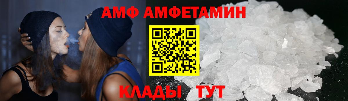 Амфетамин 97% Моздок