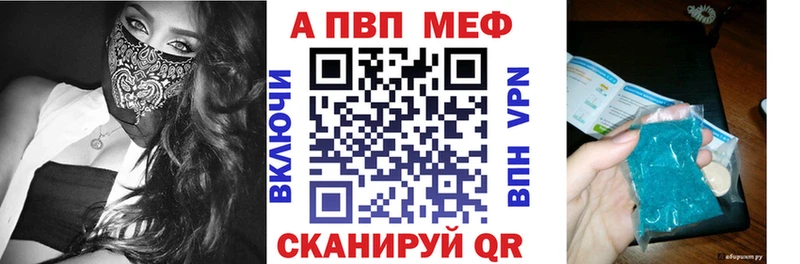 A-PVP Crystall  наркошоп  Моздок 