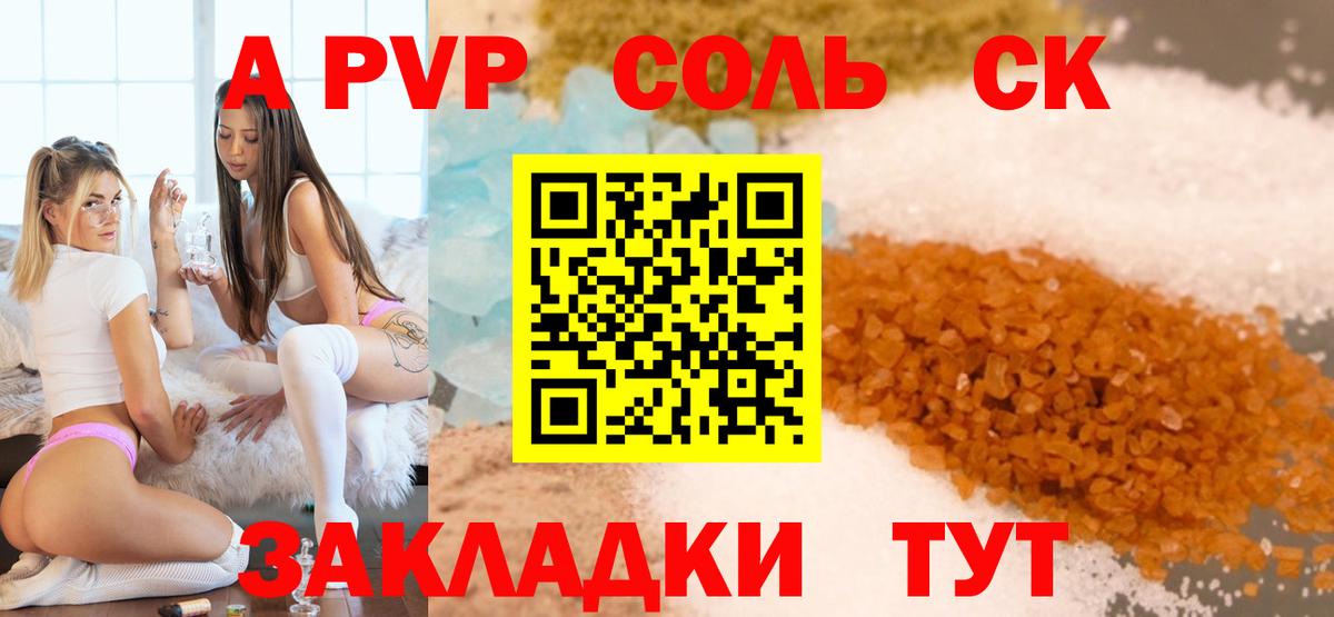 А ПВП  Alpha PVP крисы CK  Вход с VPN  Моздок  A-PVP СК КРИС  цены наркотик  Alpha-PVP мука 