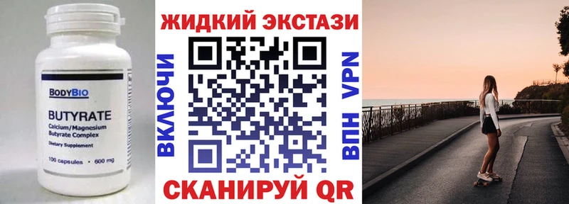 что такое наркотик  Моздок  БУТИРАТ жидкий экстази 