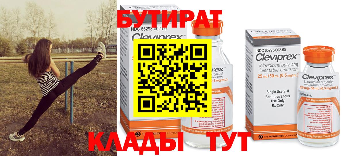 Моздок  БУТИРАТ Butirat  Вход с VPN 