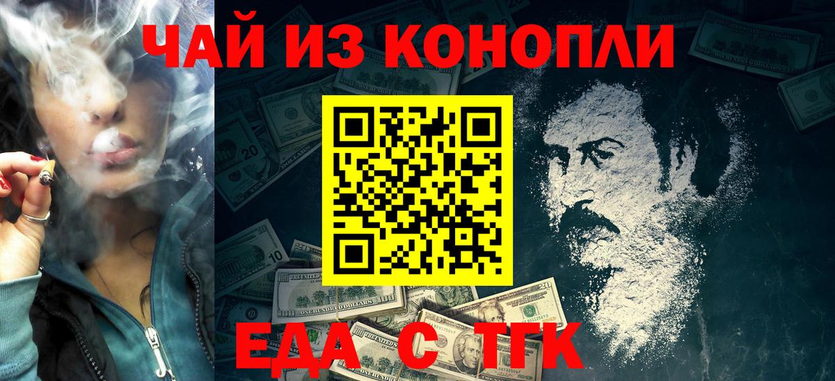 Моздок  Cannafood конопля  Вход с VPN 