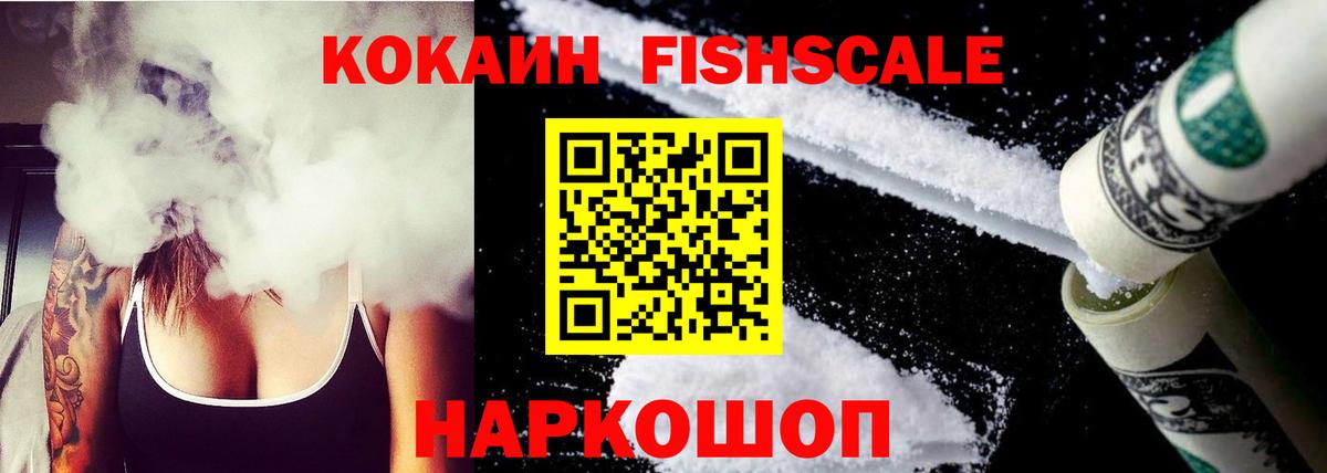 КОКАИН  Кокаин 99%  Вход с VPN  КОКАИН 97%  Моздок 