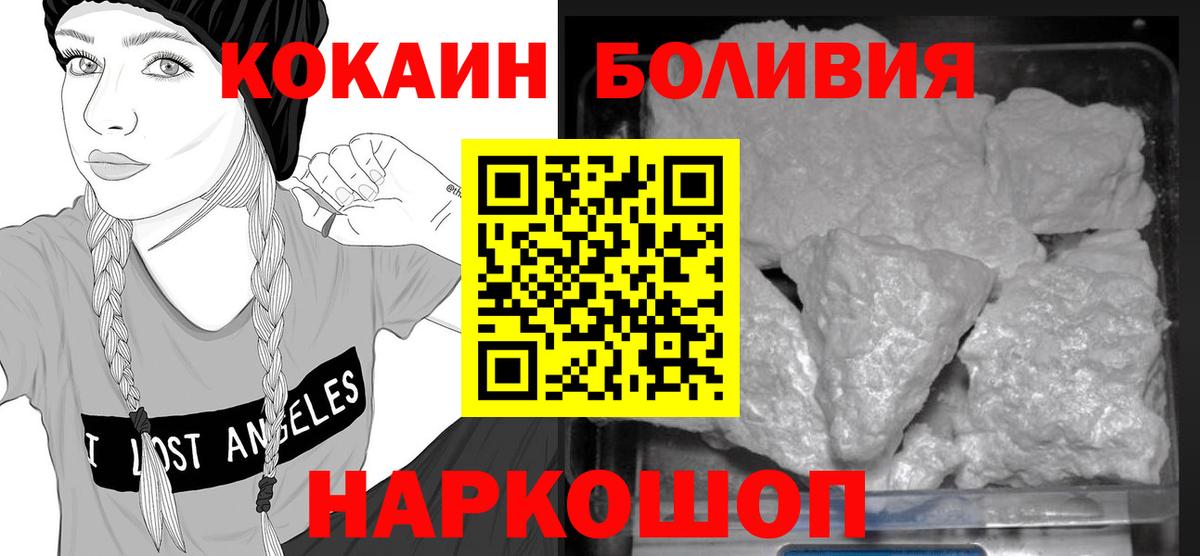 COCAIN Колумбийский Моздок