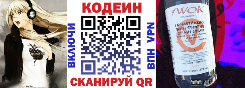 Codein Purple Drank  кракен сайт  Моздок 