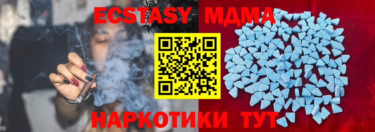 ЭКСТАЗИ 280мг Моздок