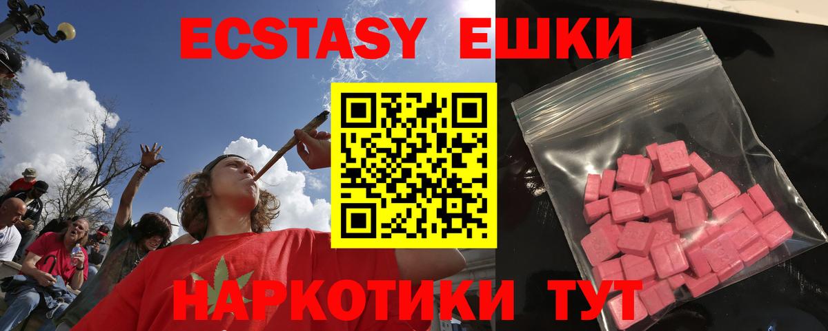 Моздок  Экстази 280 MDMA  Вход с VPN  Ecstasy 280 MDMA 