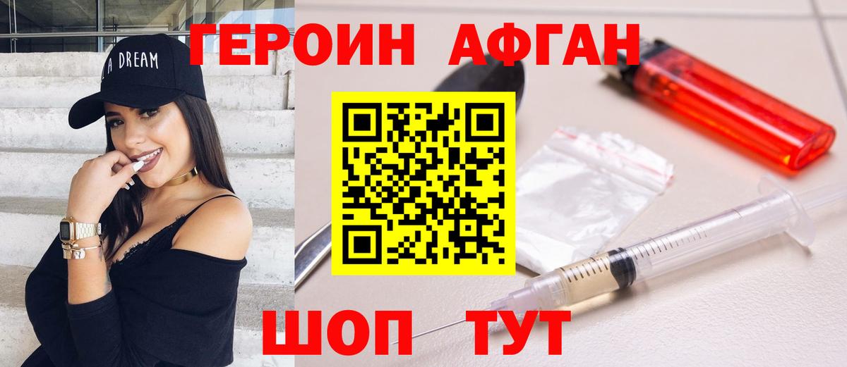 Героин  Вход с VPN  Моздок  ГЕРОИН белый 