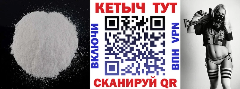 КЕТАМИН VHQ Моздок