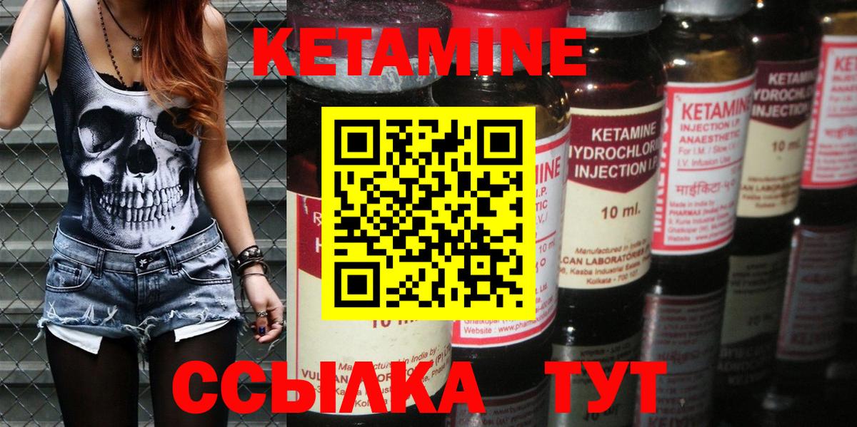 Кетамин VHQ Моздок