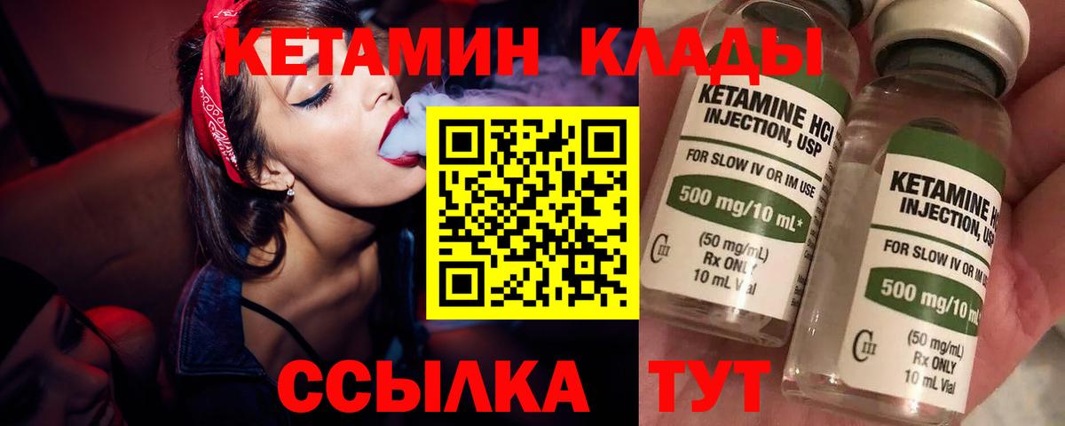 Кетамин ketamine  Вход с VPN  Моздок 