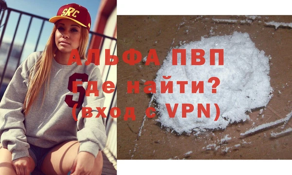 ALPHA-PVP Абдулино