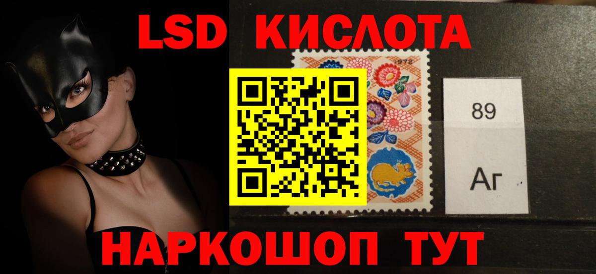 ЛСД экстази кислота Моздок