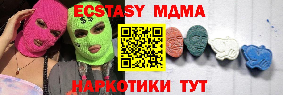 MDMA кристаллы Моздок