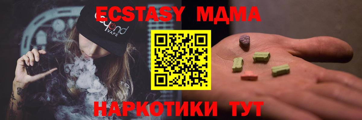 Моздок  MDMA  Вход с VPN  MDMA crystal 