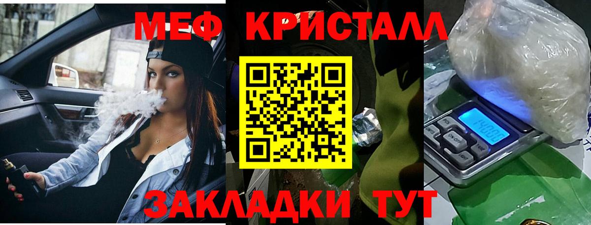 МЕФ мука Моздок