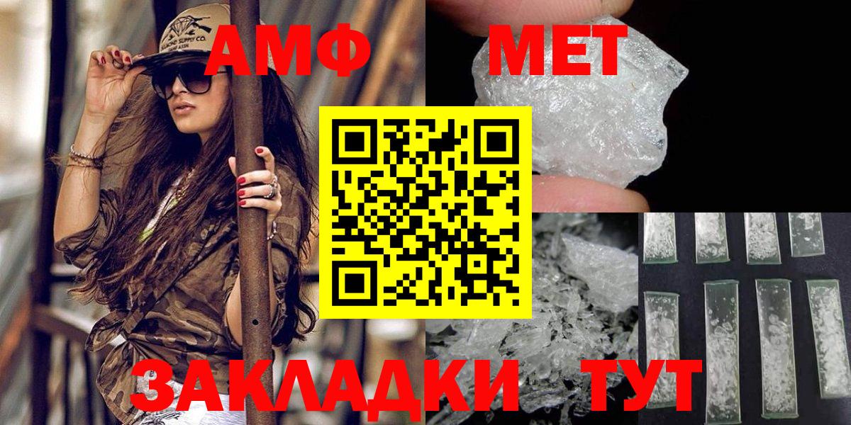 МЕТАМФЕТАМИН Декстрометамфетамин 99.9%  Вход с VPN  Первитин  Моздок 