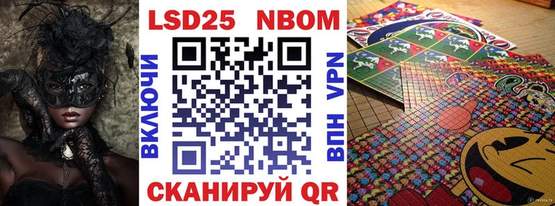 Марки N-bome 1,5мг  Моздок 