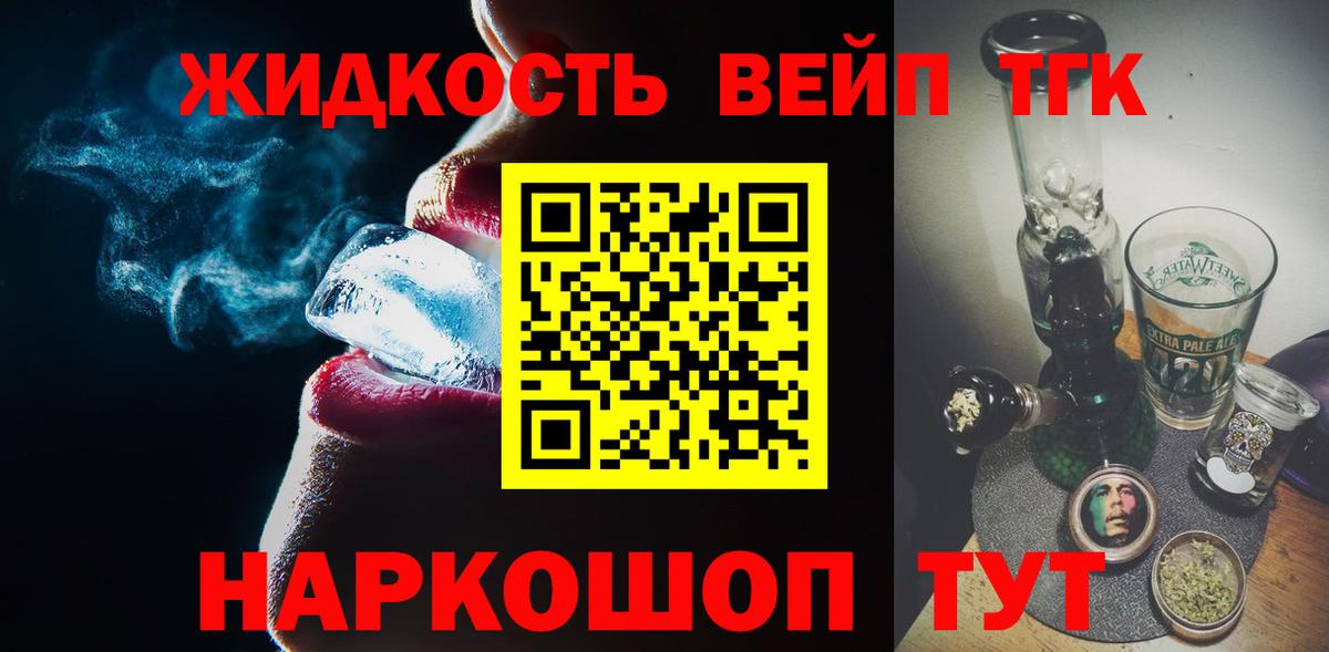 Моздок  ТГК жижа  Дистиллят ТГК вейп с тгк  мега ТОР  Вход с VPN 