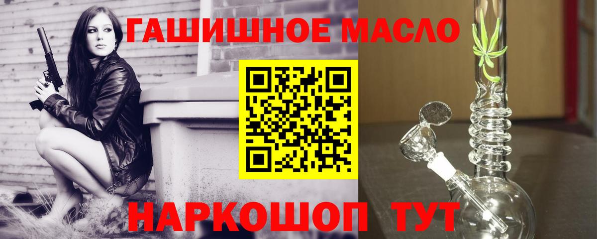 ТГК гашишное масло Моздок